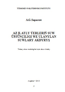 Az ilatly ýerleriň suw üpjünçiligi we ulanylan suwlary akdyryş